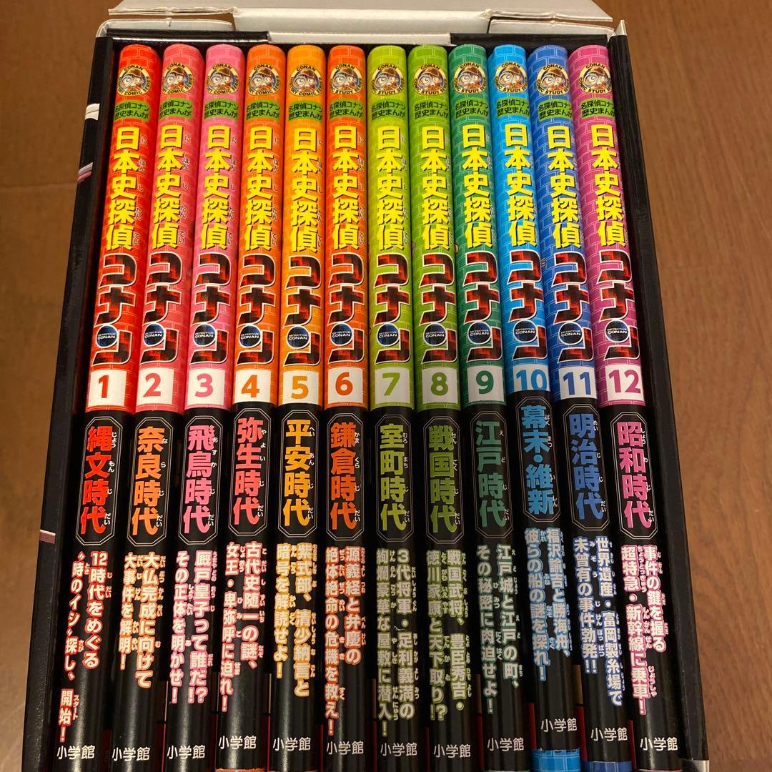美品　名探偵コナン歴史まんがシリーズ全12冊セット
