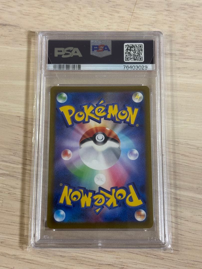 【PSA10】リザードンVSTAR SAR S12a 212/172 ポケモン