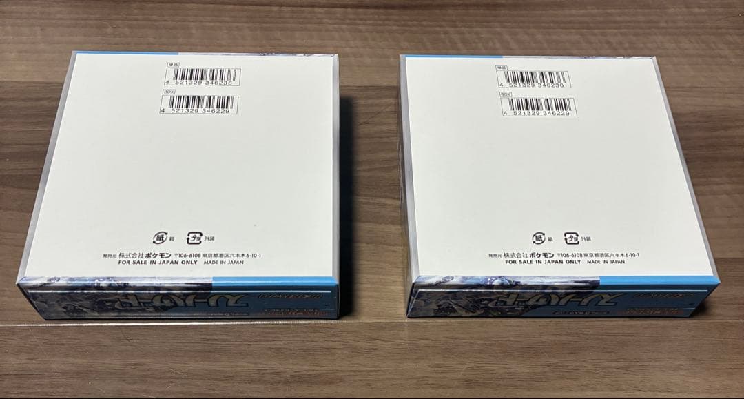 スノーハザード　シュリンクなし　2box