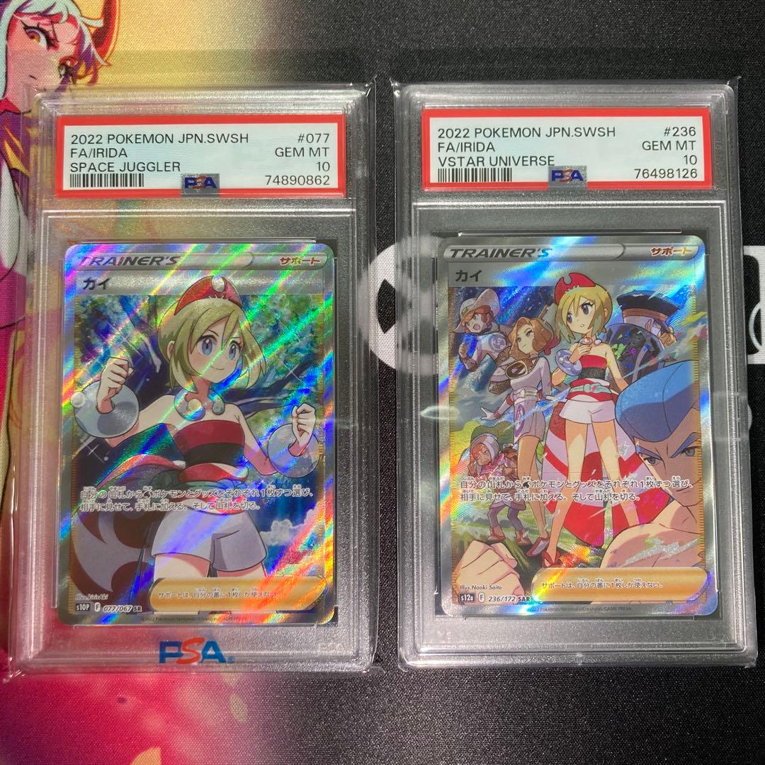 A*O様 ポケモンカード　カイ　SR SAR PSA10