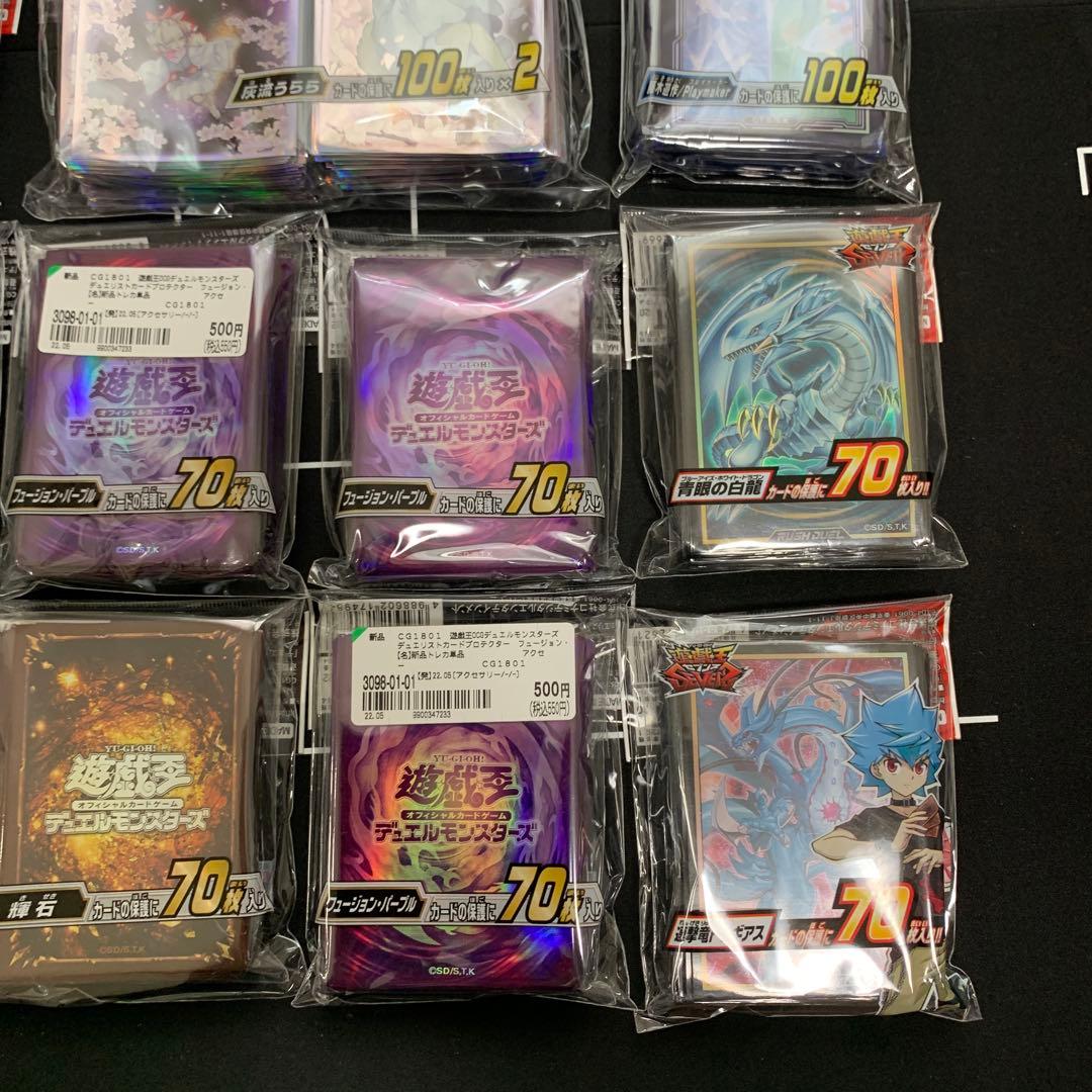 遊戯王　スリーブ　まとめ売り　18個
