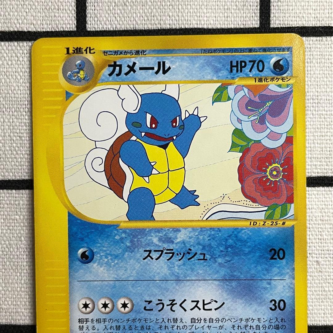 ポケモンカードトレーナーズ 2002Vol.17 フシギソウ リザード カメール