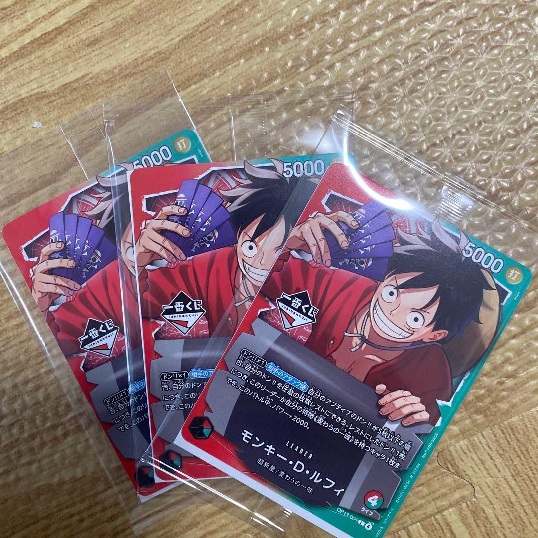 モンキー・D・ルフィ 5000レアカード 3枚セット