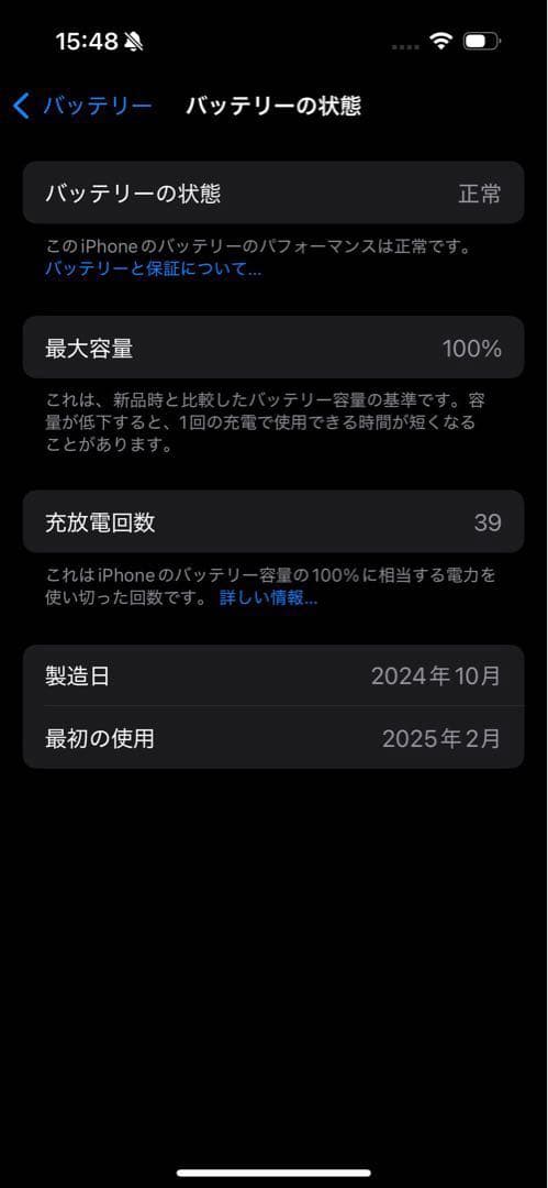 Apple iPhone 16 128GB ブラック SIMフリー