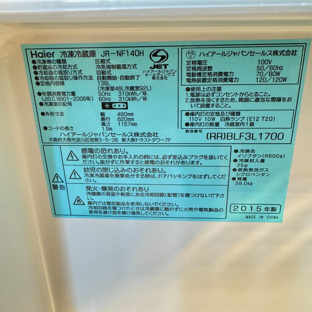 地域限定送料無料　超美品家電2点セット　プロによる洗浄済みなので安心