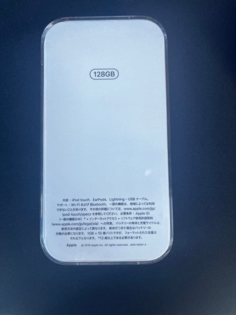 ［未開封］Apple iPod touch 7世代128GB