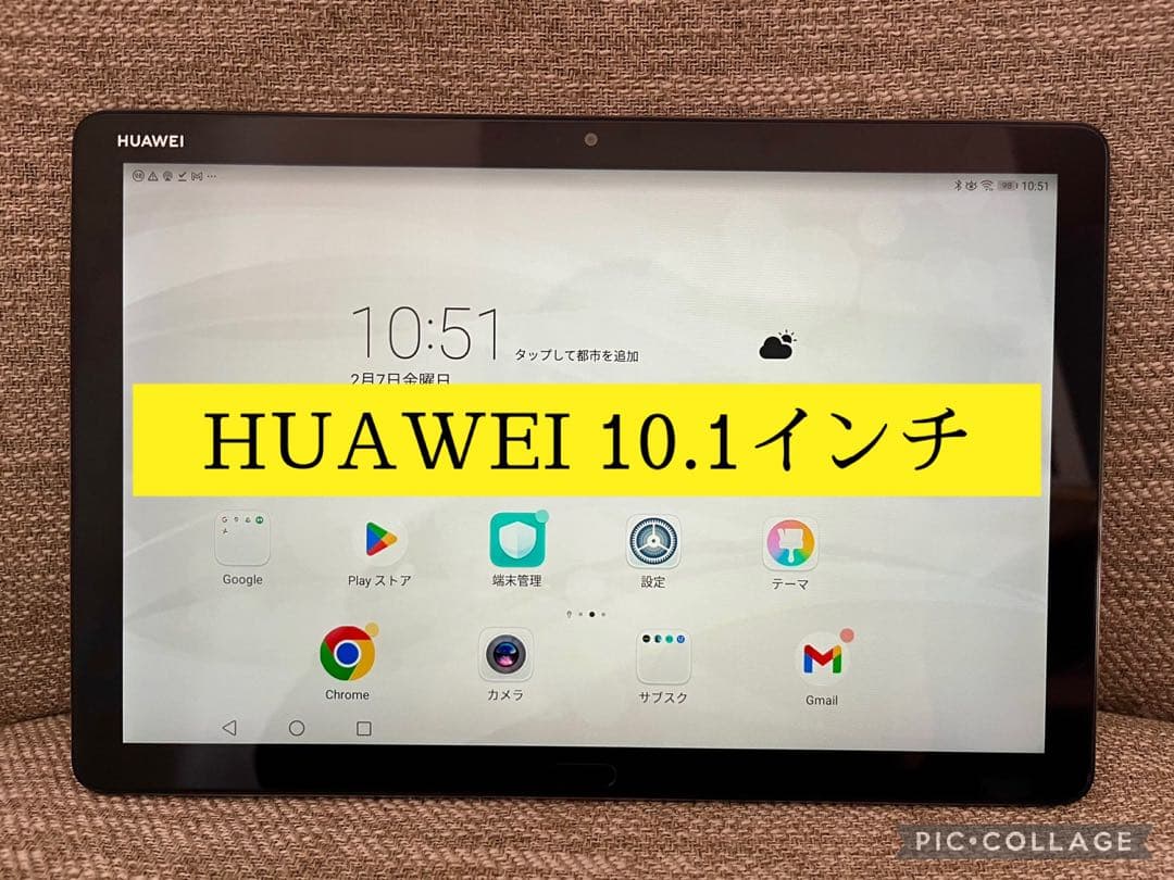 HUAWEI タブレット