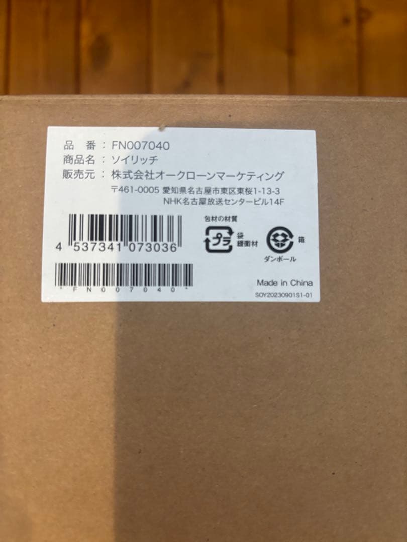 新品未使用ショップジャパン　ソイリッチ SOY RICH 正規品完全豆乳メーカー