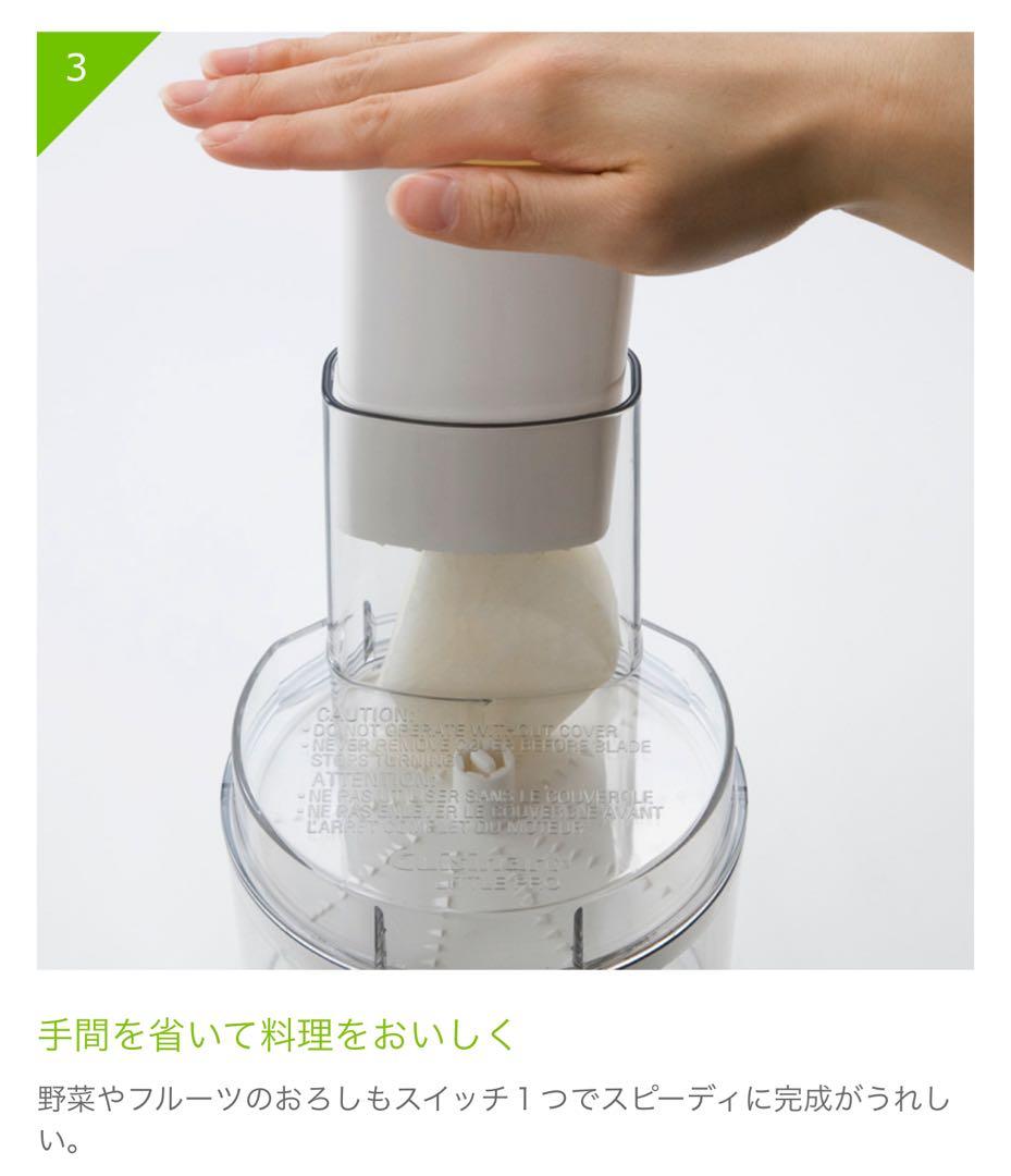 Cuisinart フードポロセッサー　ミキサー　クイジナート