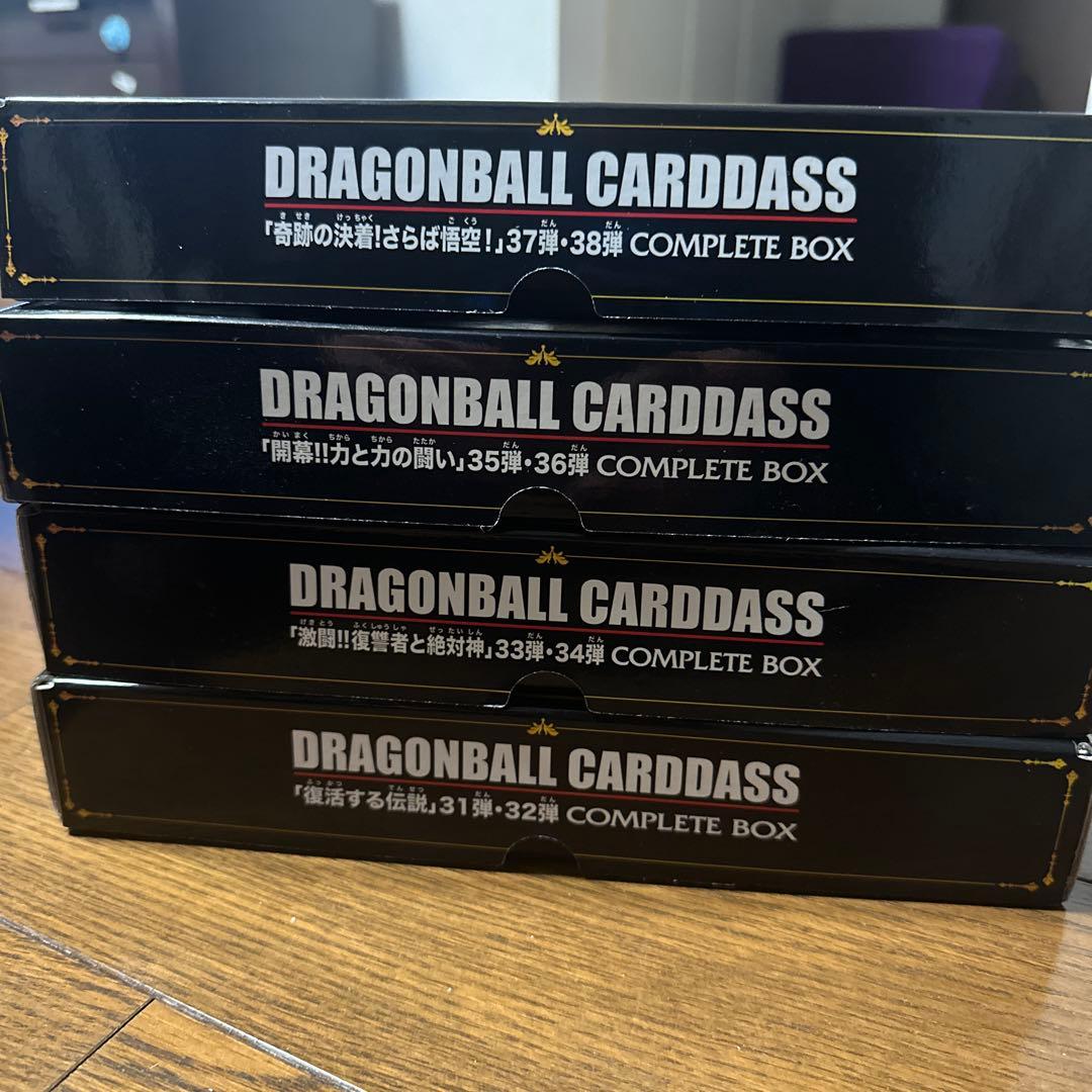 ドラゴンボールカードダス コンプリートボックス4種　31〜38弾