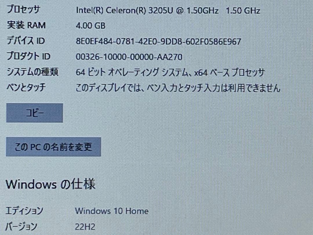 ＮＥＣ　ノートパソコン　１５.６型　Ｗｉｎ１０　ＰＣ－ＮＳ／１５０ＢＡＷ　中古品