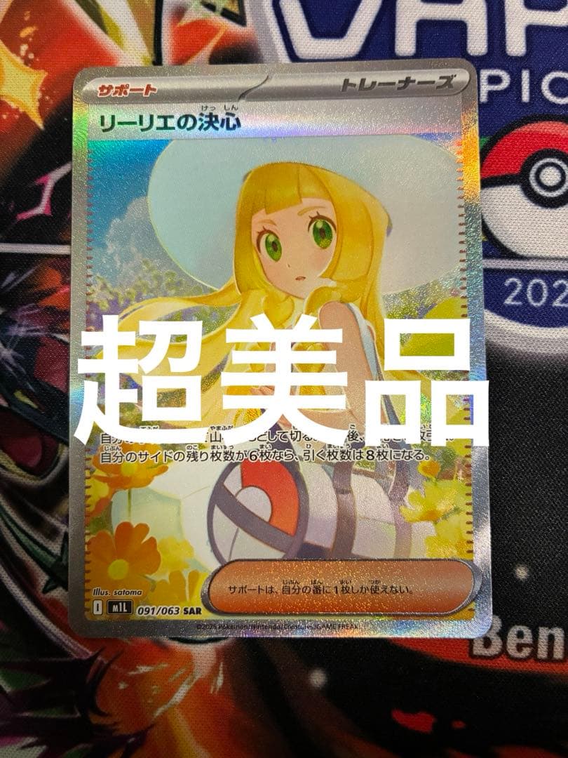 キ*グ様 リーリエの決心 sar