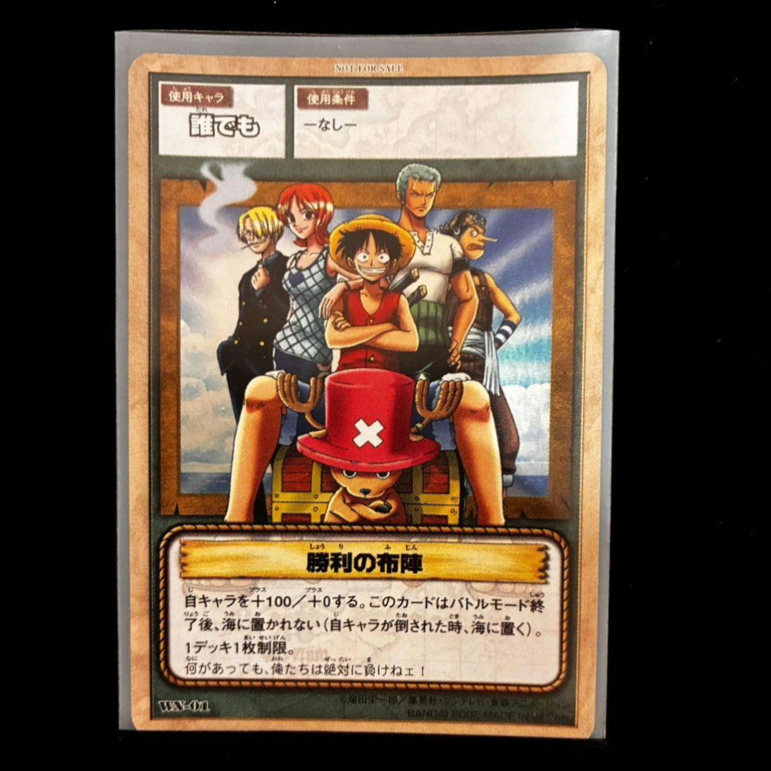 旧ワンピース カードゲーム 勝利の布陣 大会優勝プロモ
