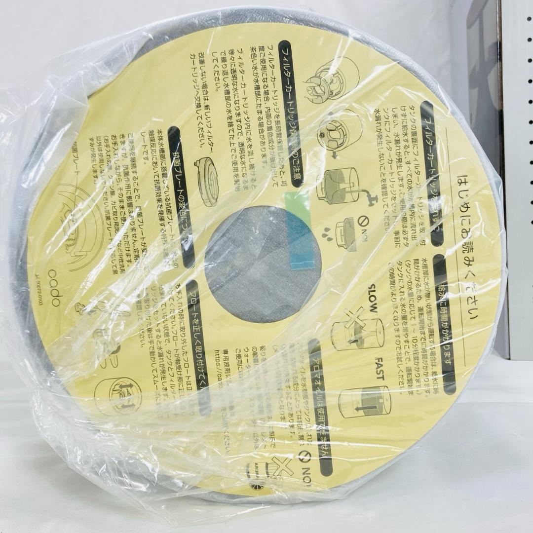 未使用 cado STEM350 HM-C350 加湿器