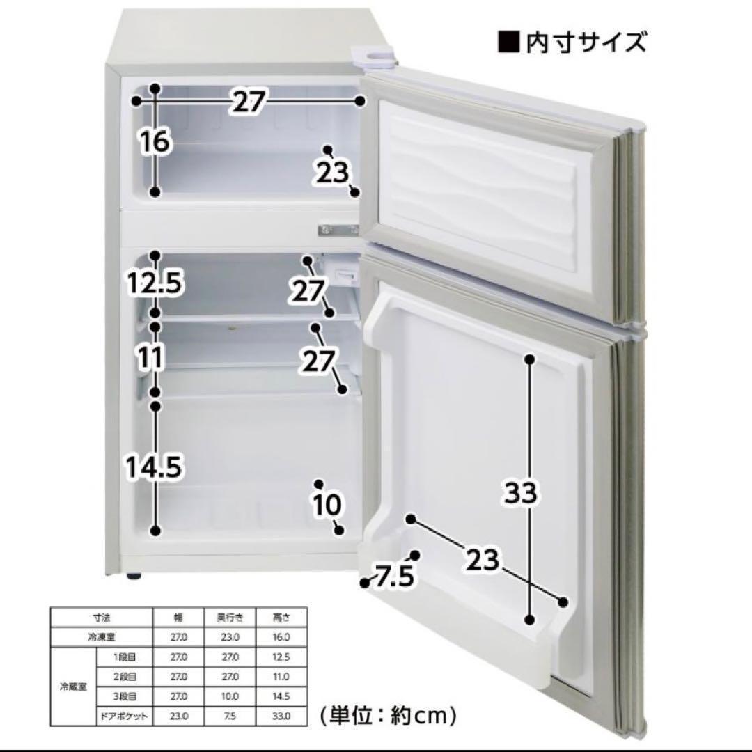 小型冷蔵庫 60L 2ドア 白 ホワイト コンパクト 省エネ／◯