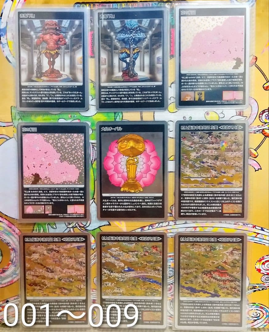 村上隆 もののけ京都　全108枚　セミコンプリート(107, 108はサンプル)