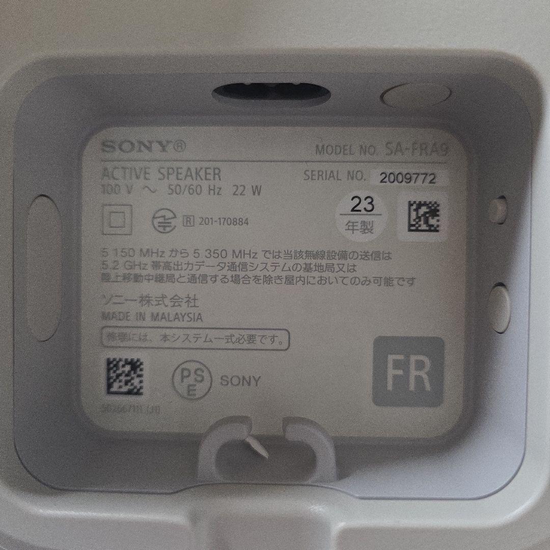 SONY A9 ワイヤレススピーカーセット