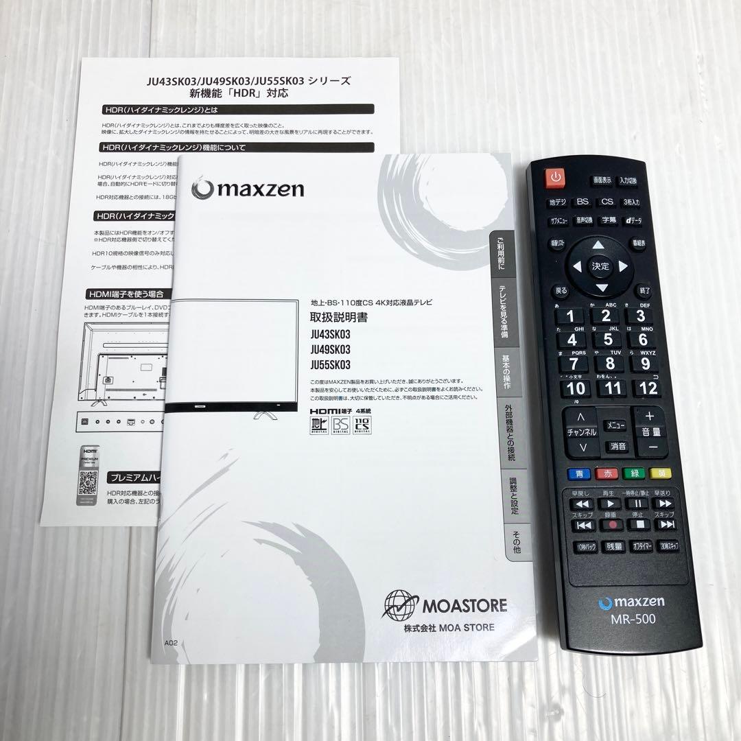 極美品 マクスゼン 43インチ 液晶テレビ JU43SK03 2019年製