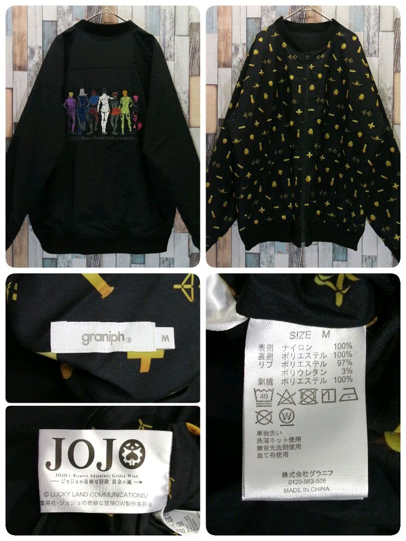 graniph　JOJO　グラニフ　ナイロンジャケット　ジョジョ　リバーシブル