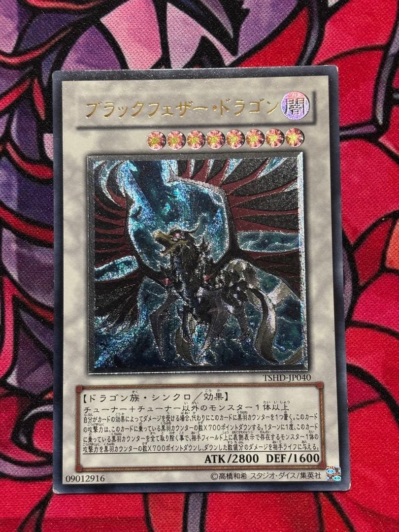 ヒ*キ様 遊戯王【準美品~美品】シグナー竜レリーフセット 6枚まとめ売り