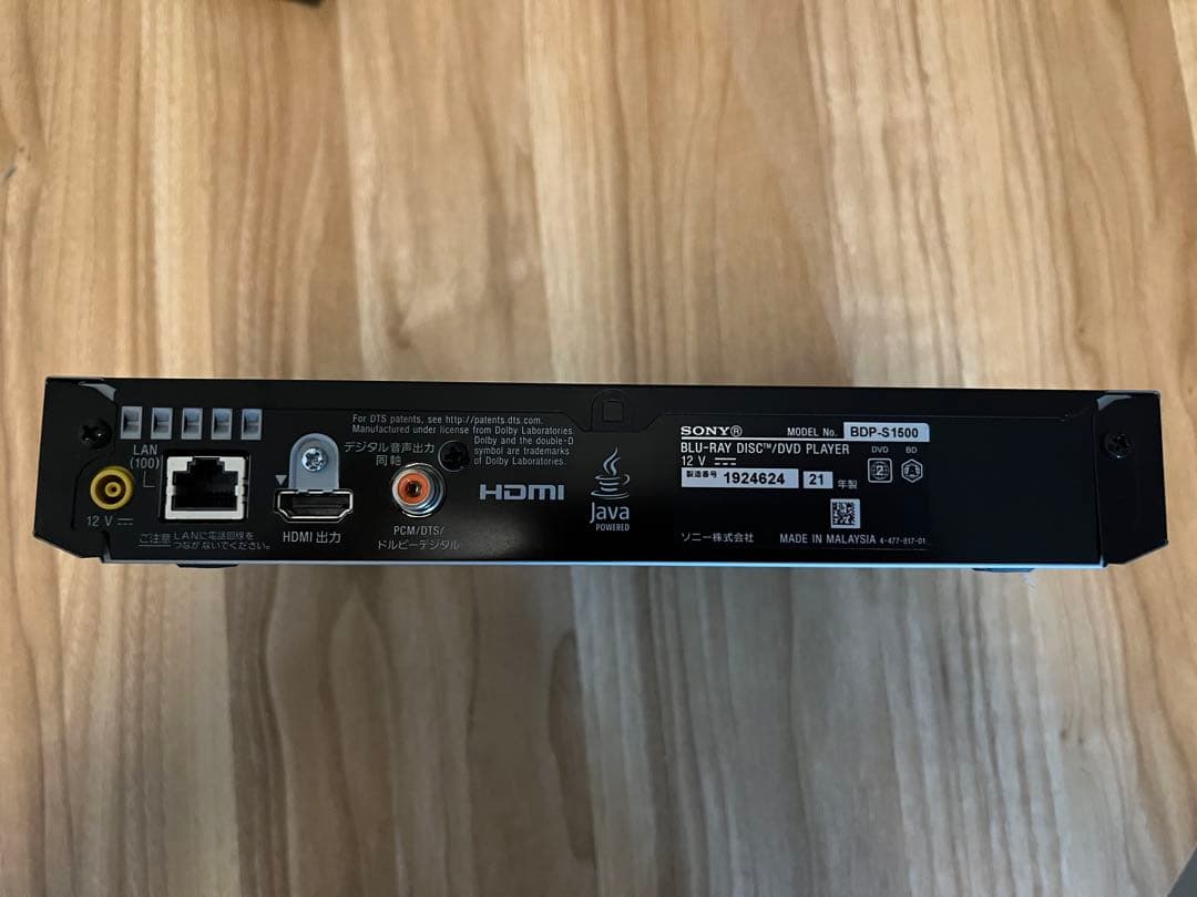 Sony ブルーレイディスク　DVDプレーヤー　21年製