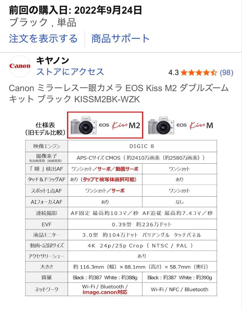 Canon EOS KissM2ミラーレス一眼カメラ ダブルズーム付き