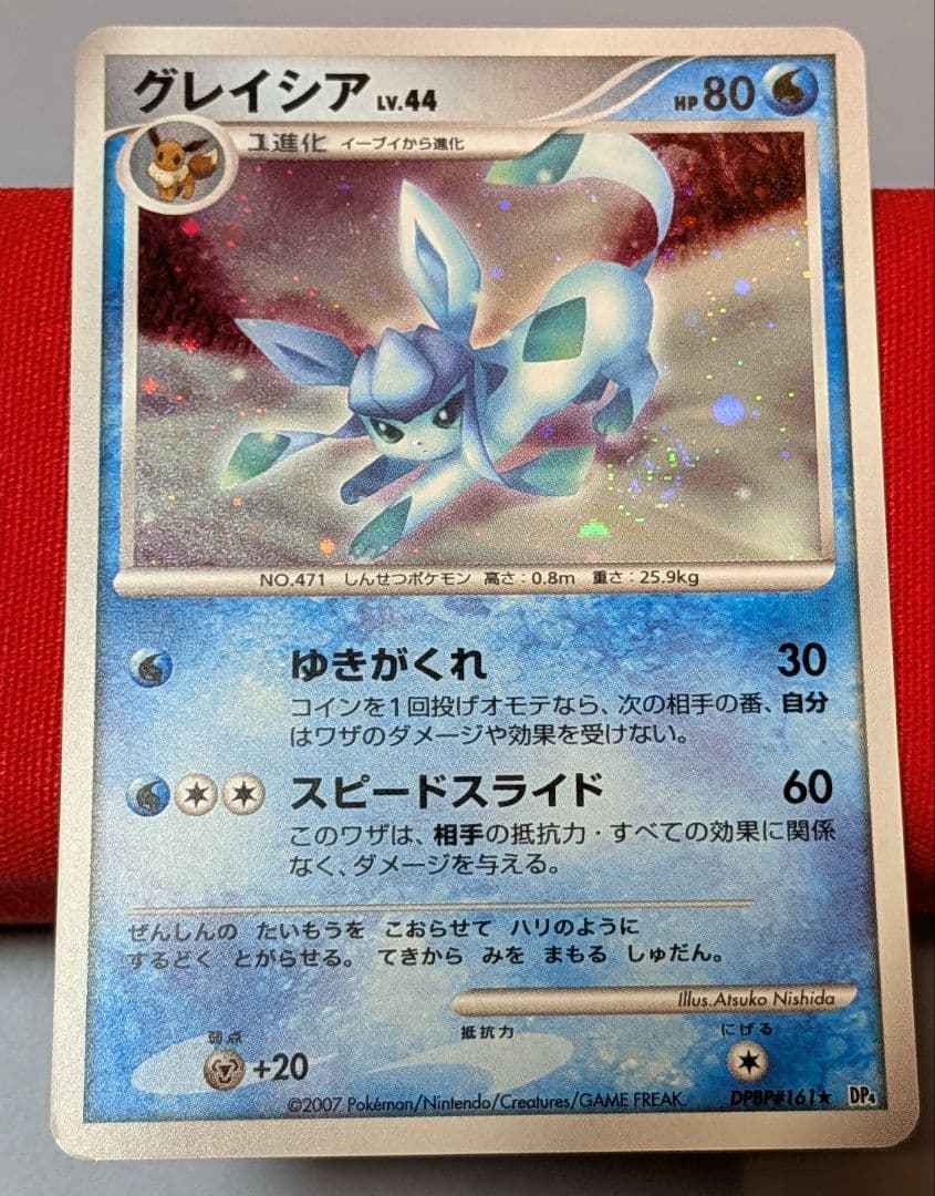 s*s様 グレイシアLvX ☆ DP4 1ED グレイシア ★ DP4 うずまき