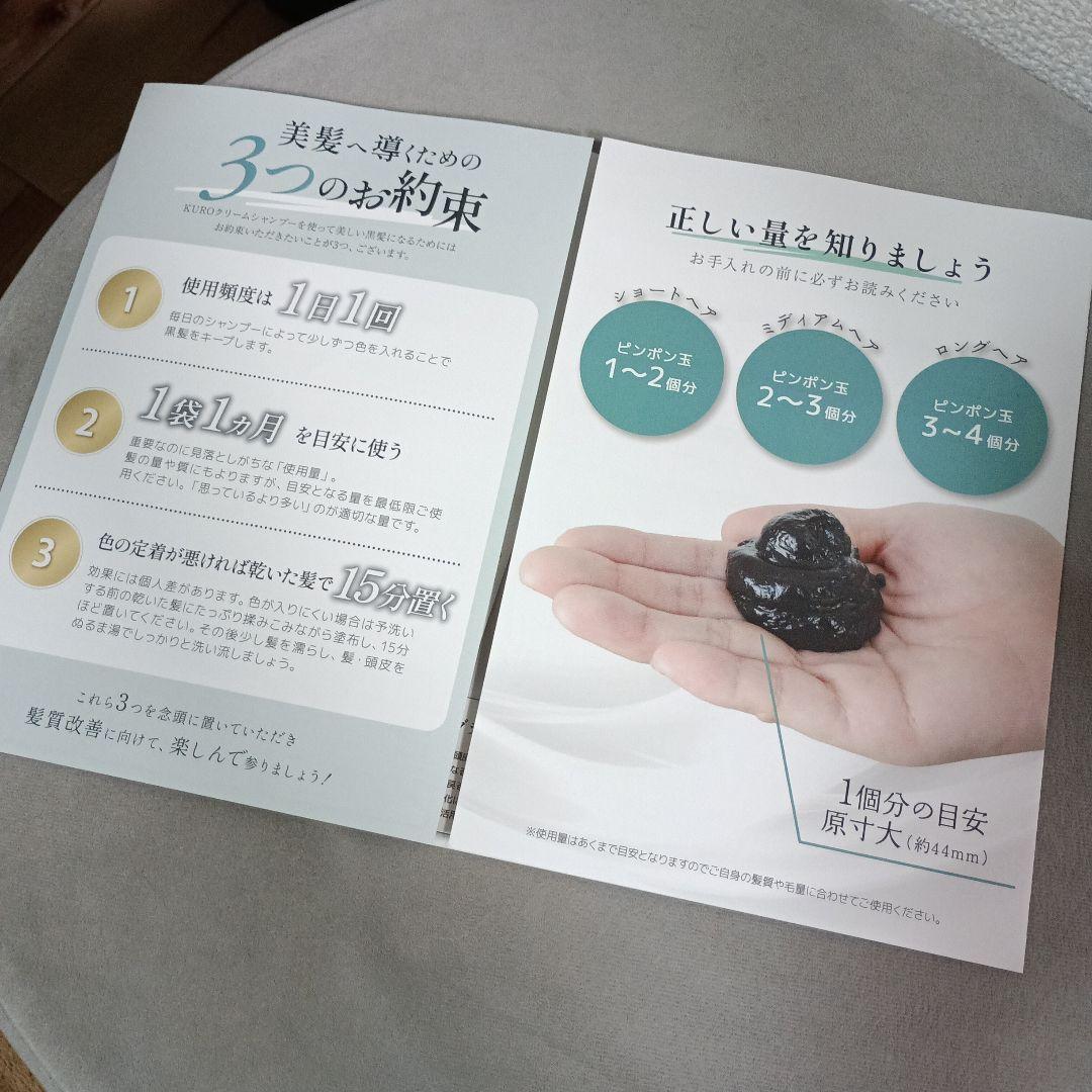 VALANROSE KURO Cream Shampoo 400g 3個セット