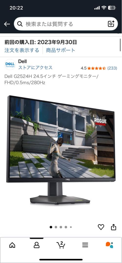 Dell G2524H 24.5インチ ゲーミングモニター