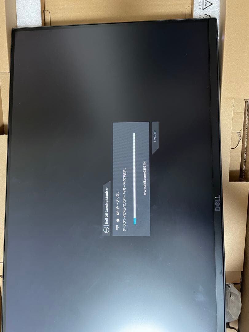 Dell G2524H 24.5インチ ゲーミングモニター