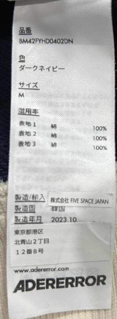 ＊アダーエラー ADER error TRSタグ 切替 ダブルジップパーカー M