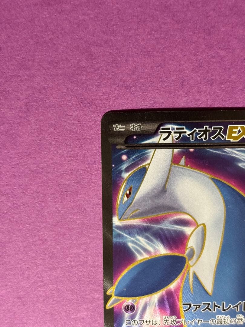 ラティオスEX SR XY6 アンリミ エメラルドブレイク 082/078