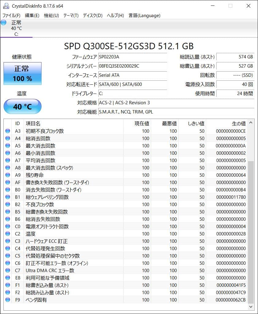 NEC PC-NS350CAW SSD512GB 8GBメモリノートPC