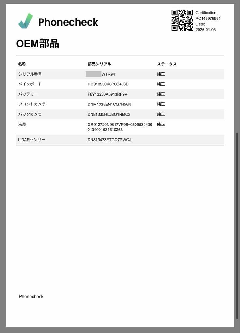 超美品評価済 Apple iPhone 13 pro 256GB 箱付