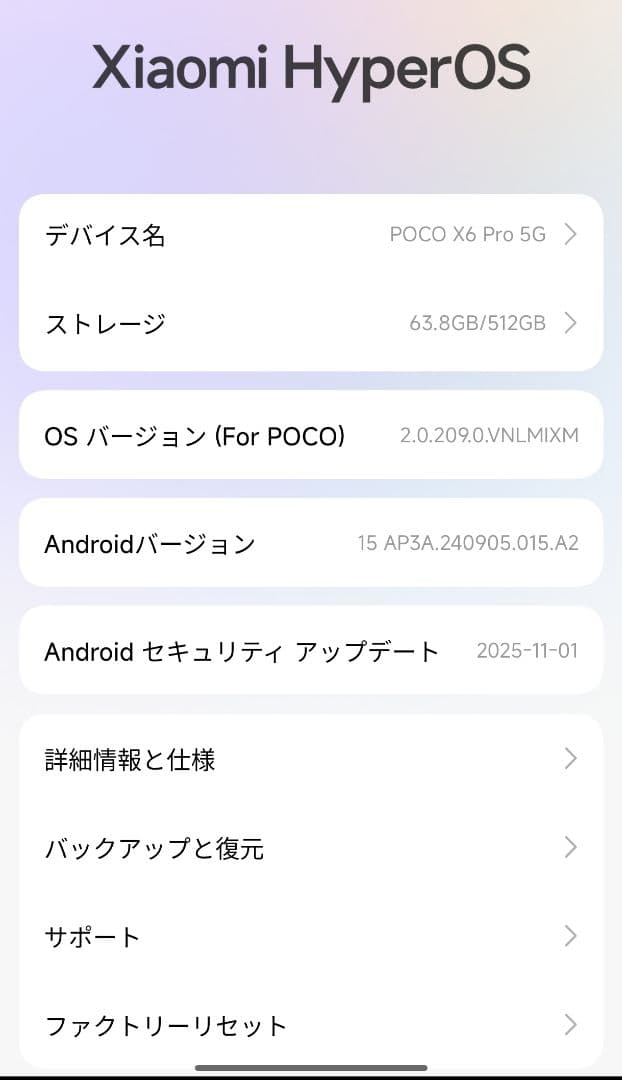 POCO X6 Pro ブラック 12GB RAM 512GB グローバル版