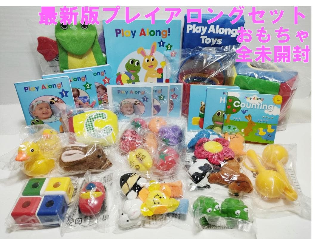 2022年頃DWE ディズニー英語システム 最新版プレイアロングおもちゃ全未開封