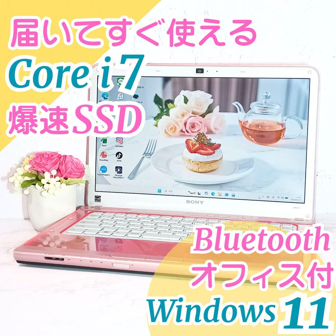 限定1台❣️Core i7✨希少ピンクVAIO❣️爆速SSDノートパソコン✨️