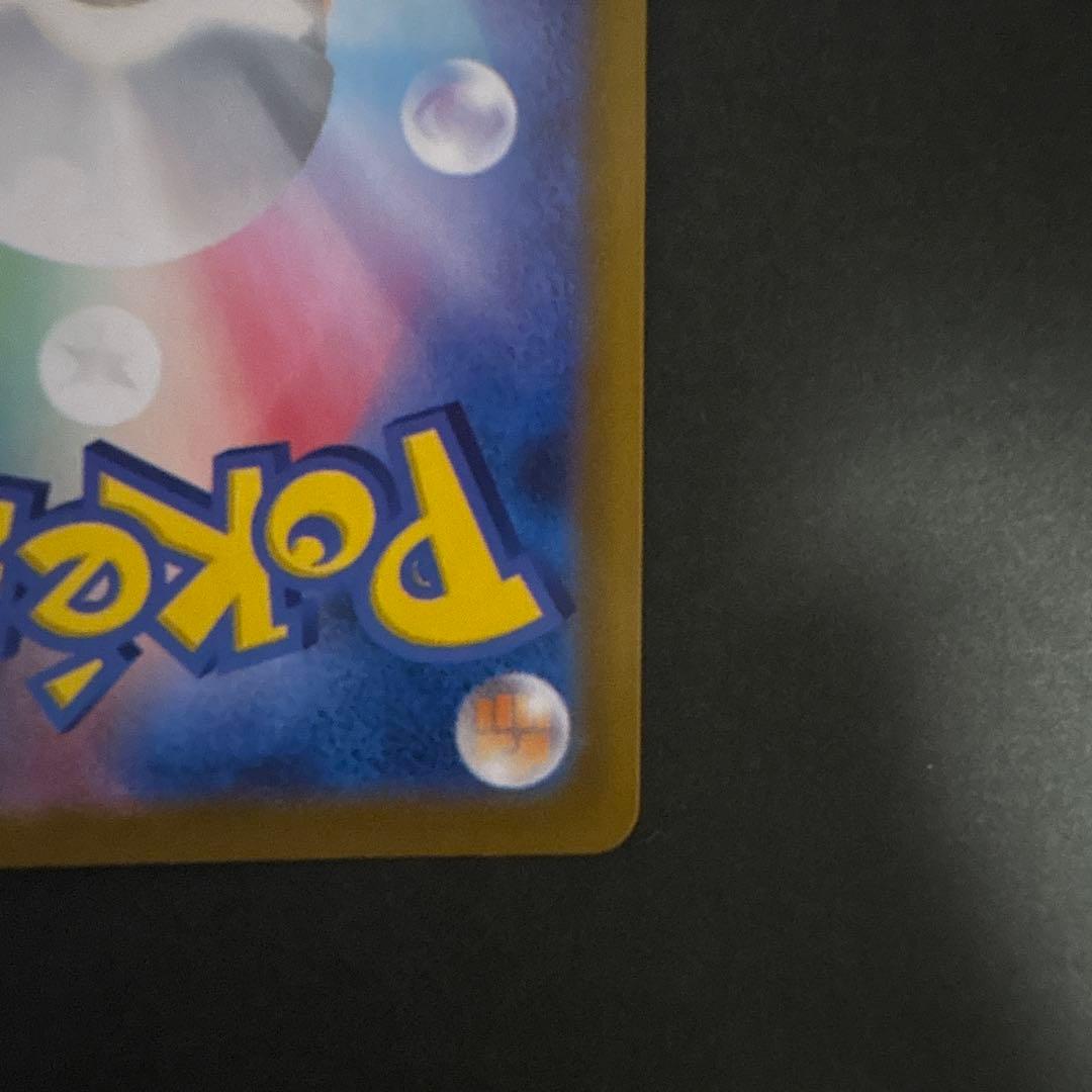 サ*ス様 メガリザードンx ex sar