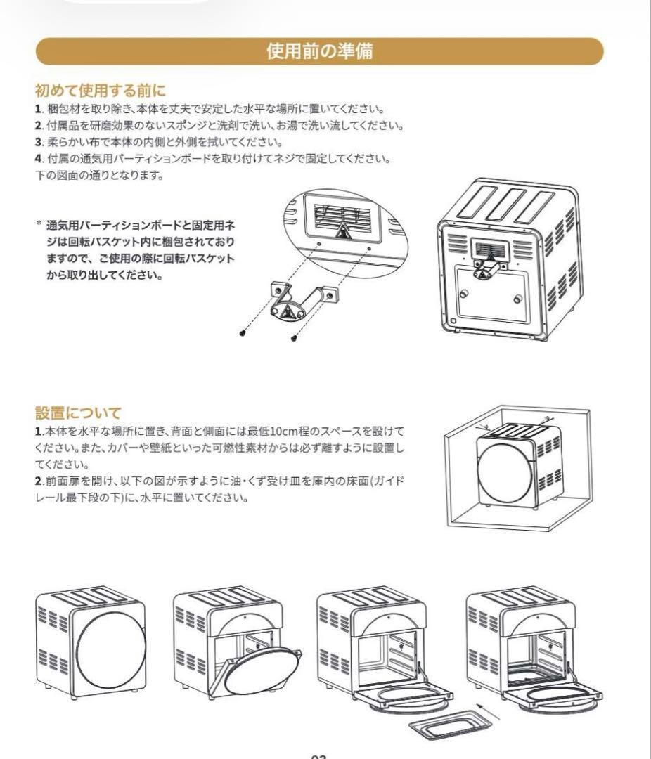 週末セール　 新品 未使用 EPEIOS　ノンフライオーブン