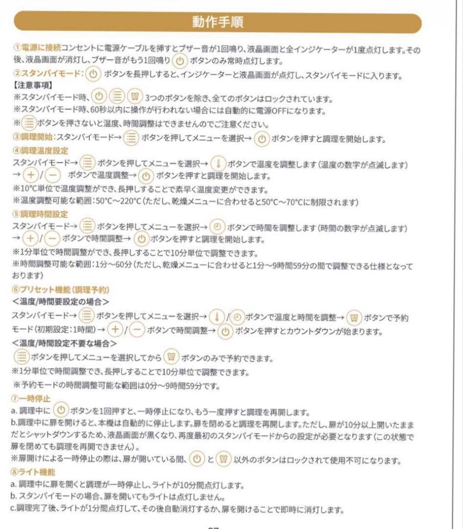 週末セール　 新品 未使用 EPEIOS　ノンフライオーブン