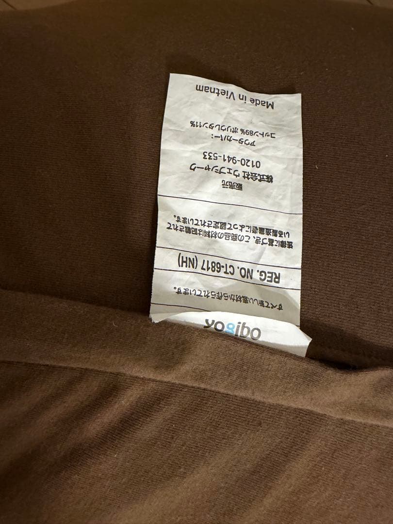 yogibo max premium チョコレートブラウン（替カバーおまけ付き）