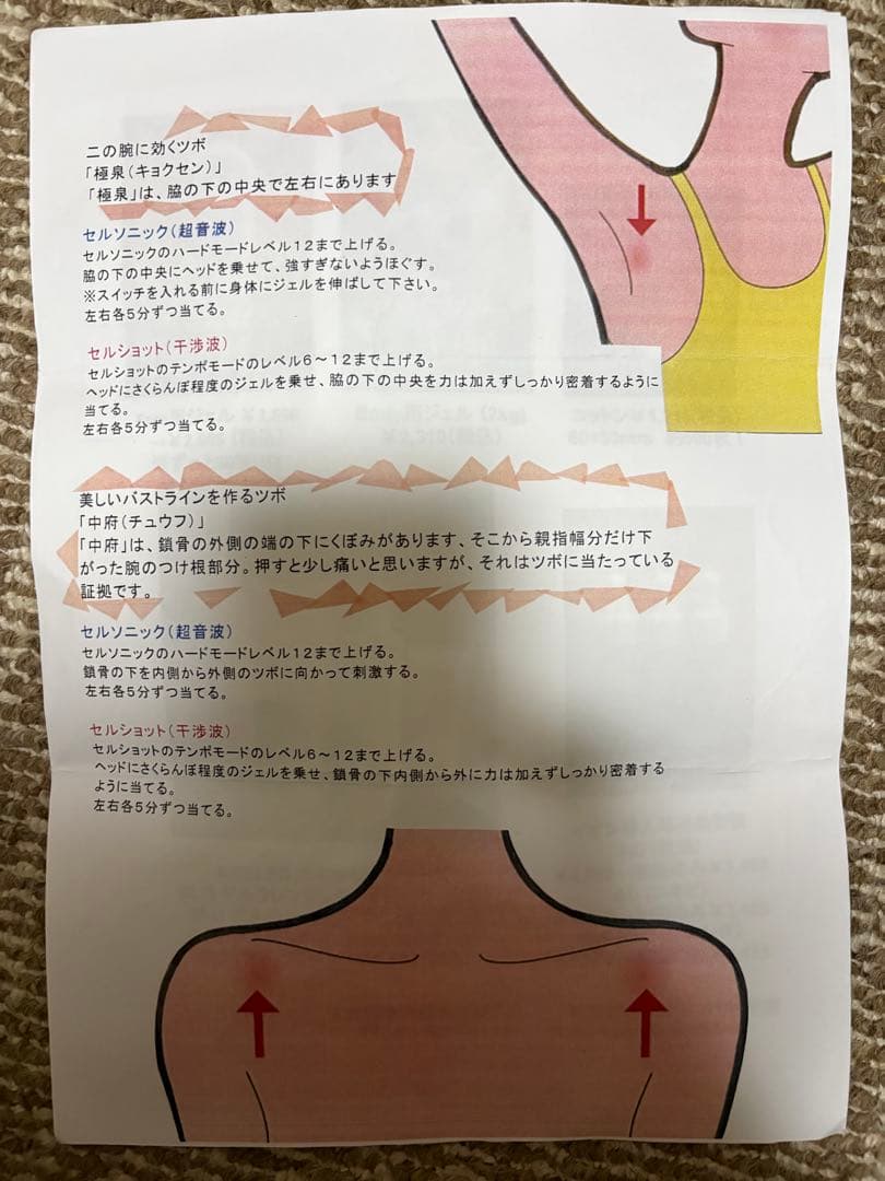 Jena Pro フェイシャル・ボディケア機器