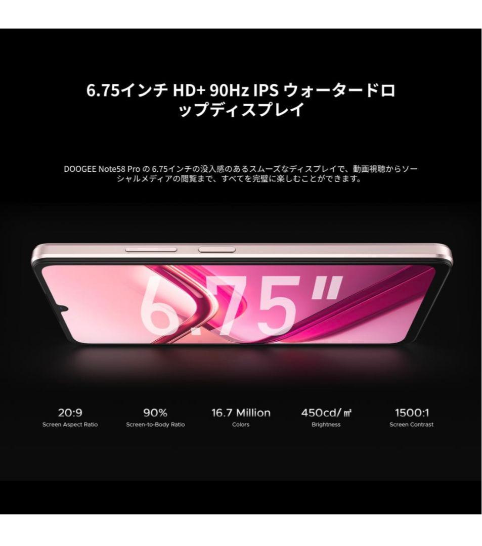 DOOGEE note58 pro 8+24GB/256GB SiMフリー