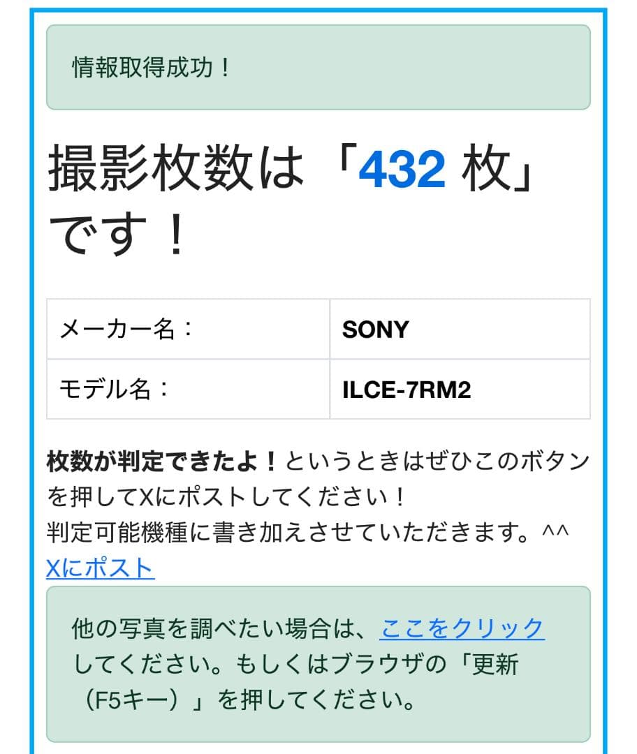 【ほぼ新品】 ソニー α7R II ILCE-7RM2 ボディ ショット数432