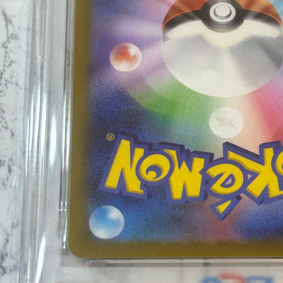 PSA10 ナンジャモ SR SV2D クレイバースト 091/071