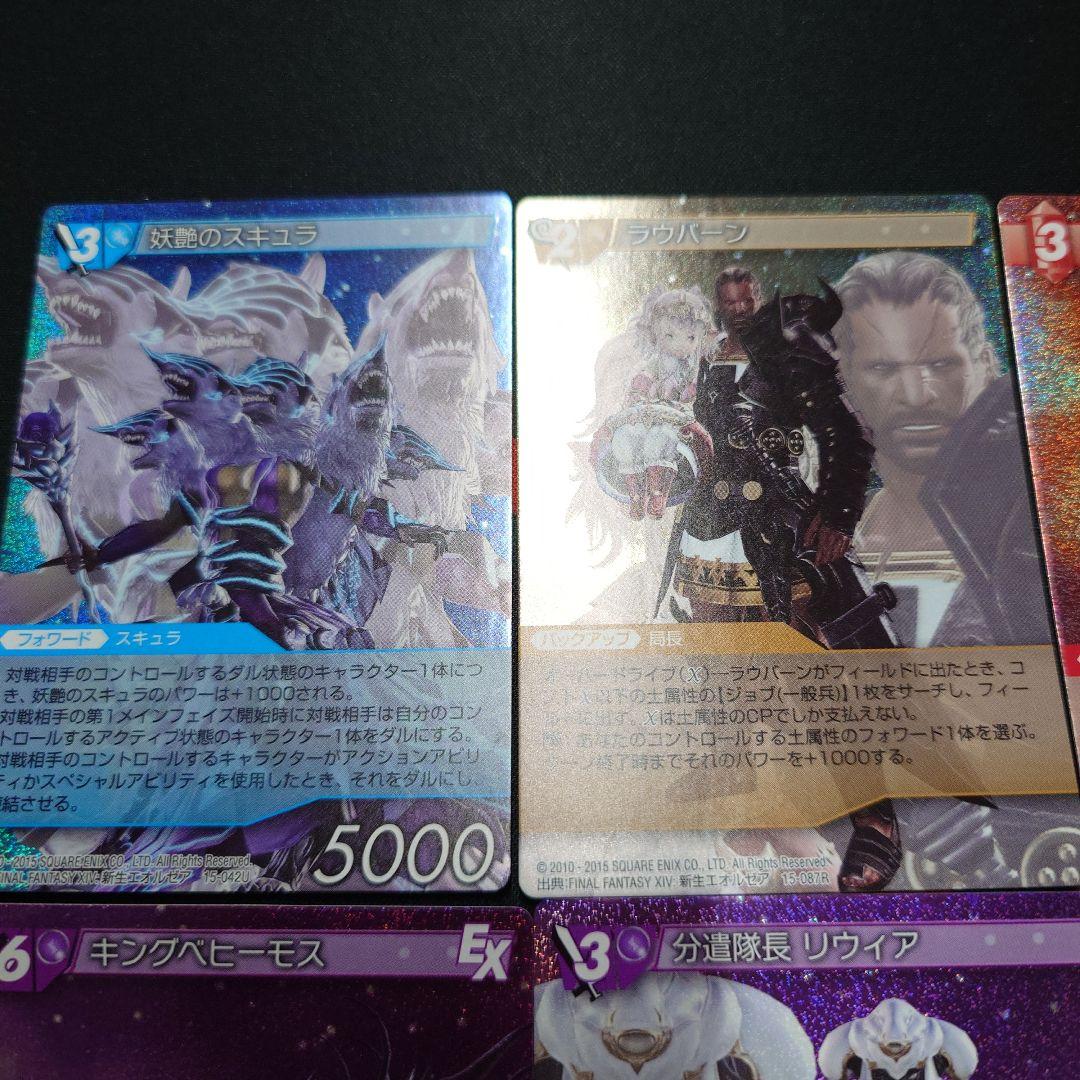 旧FFTCG　ff14　プレミアムレア　7枚　セット