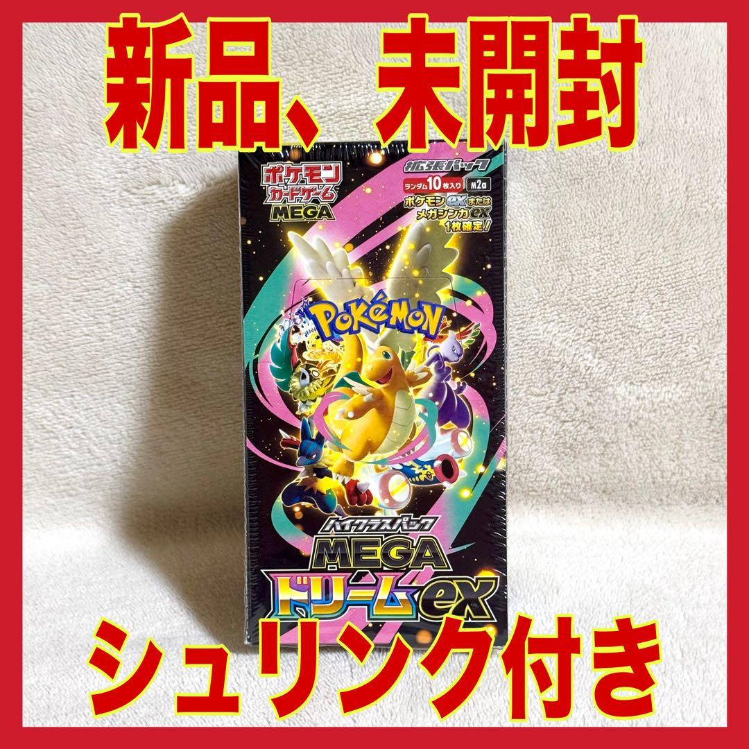 【1点限り】ポケモンカードMEGAドリームex 1箱　ボックス　シュリンク付き