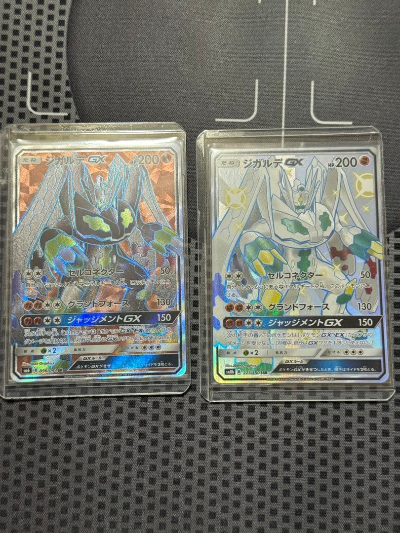 ジガルデGX SSR SR 2枚セット