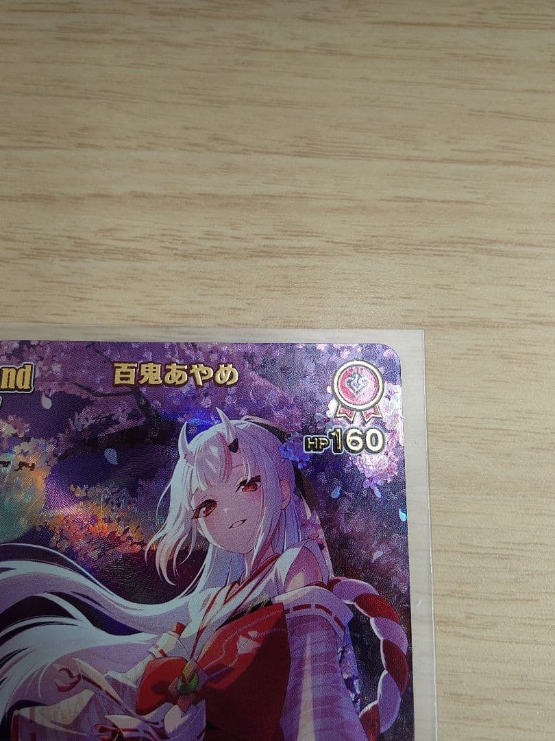 ホロカ 2nd 百鬼あやめ【UR】hBP06-039