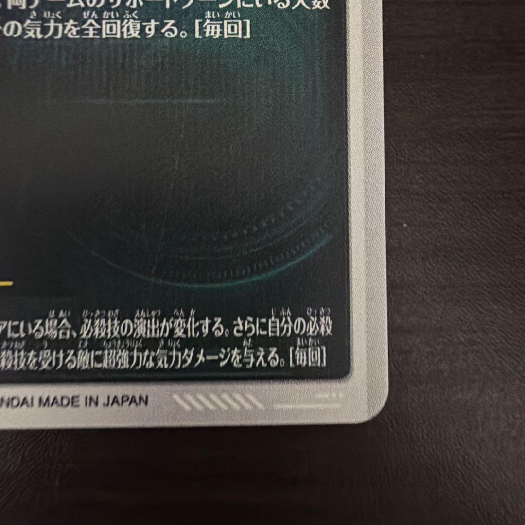 ドラゴンボールヒーローズ引退販売中様SDV8-024 ゴクウブラック パラレル